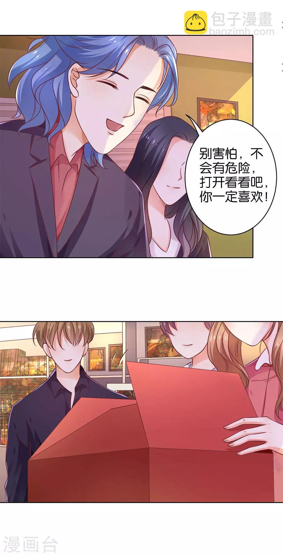 楚醫生也要談戀愛 - 第137話 - 4