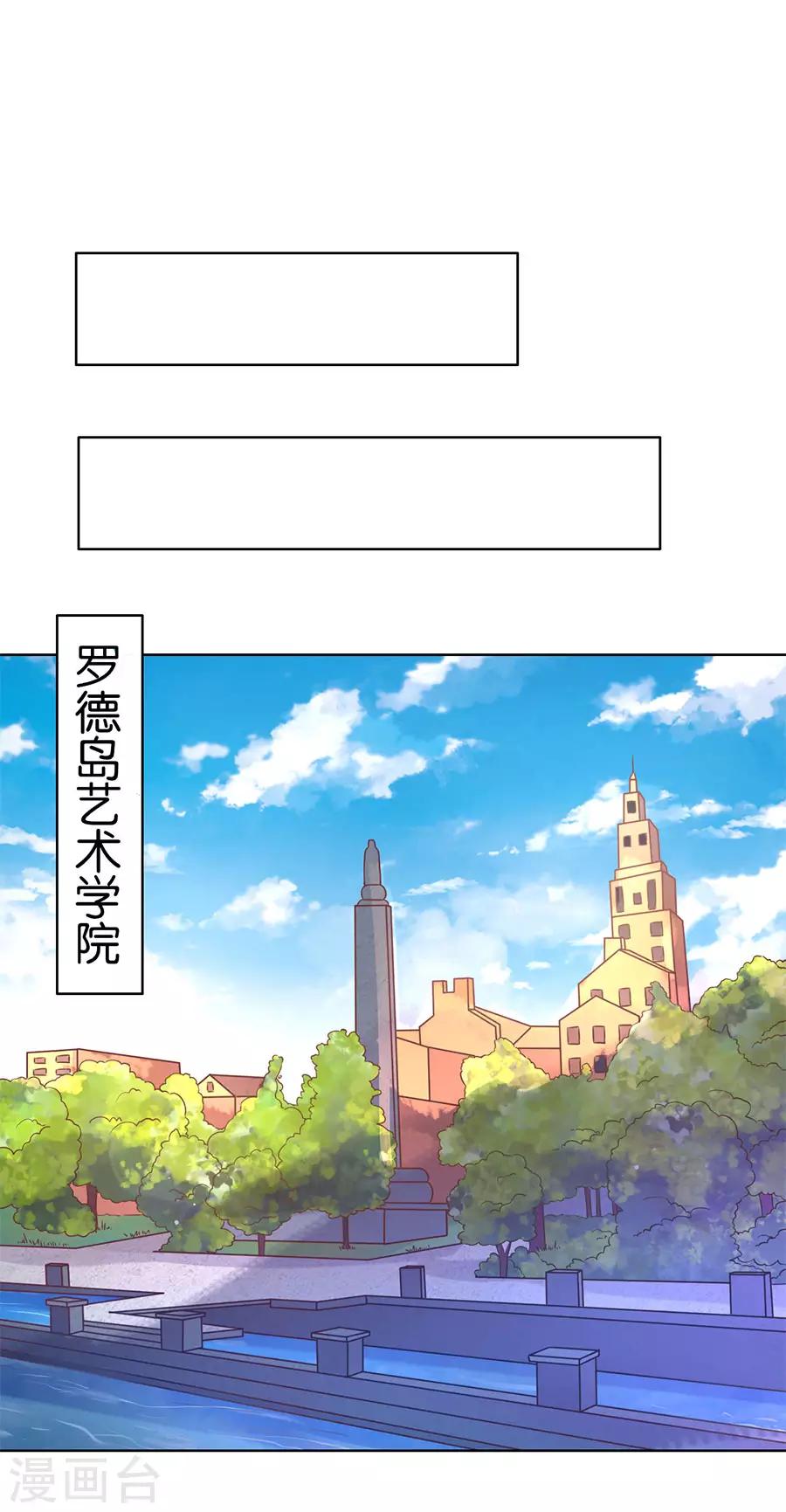 楚醫生也要談戀愛 - 第137話 - 4