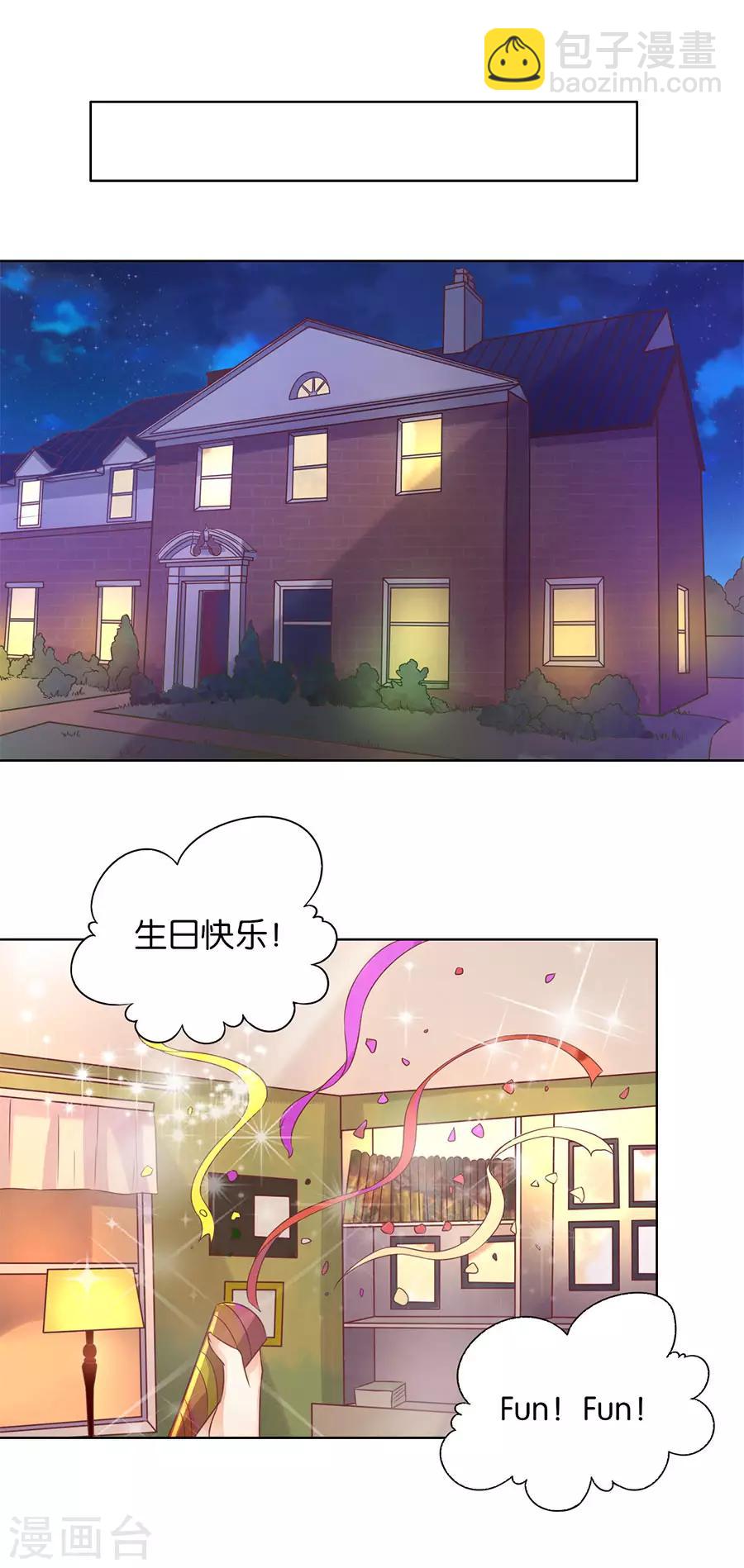 楚醫生也要談戀愛 - 第137話 - 3