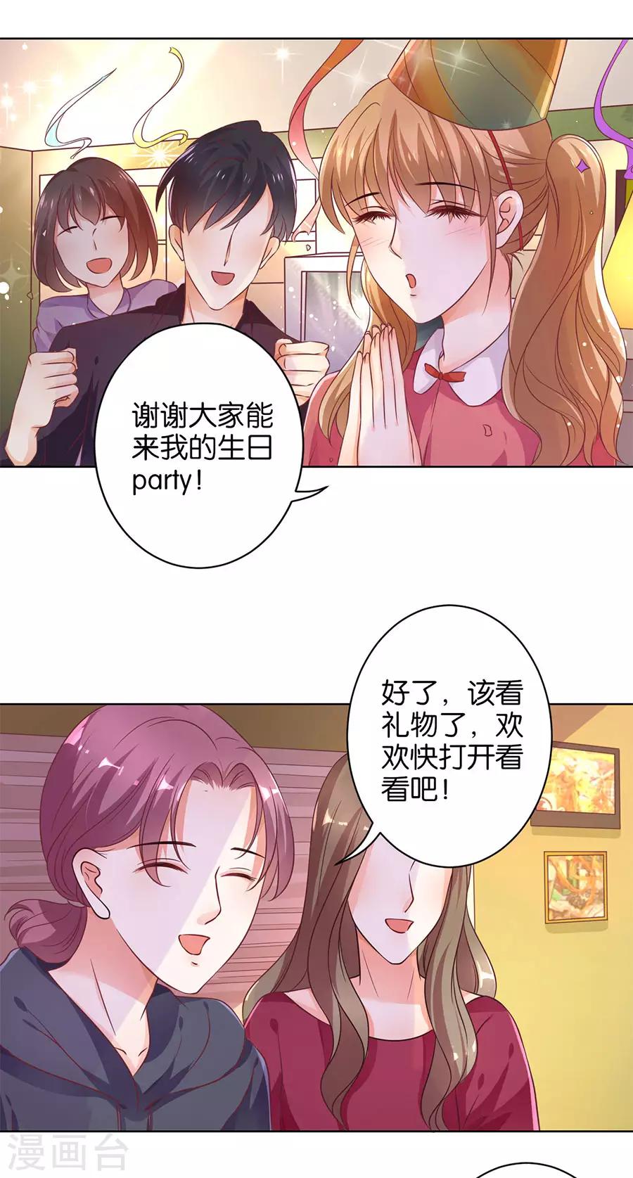 楚醫生也要談戀愛 - 第137話 - 4