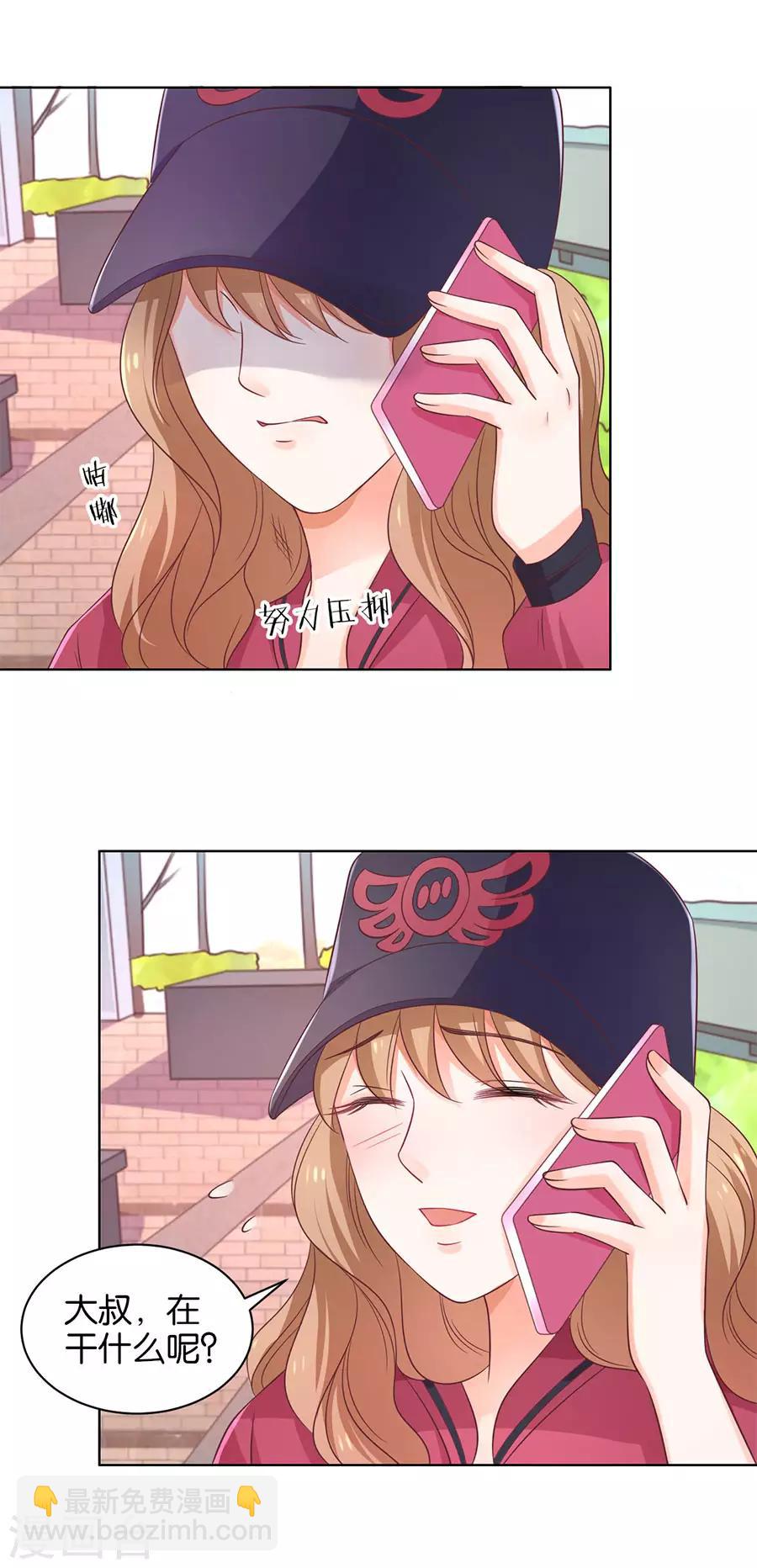 楚醫生也要談戀愛 - 第141話 - 2