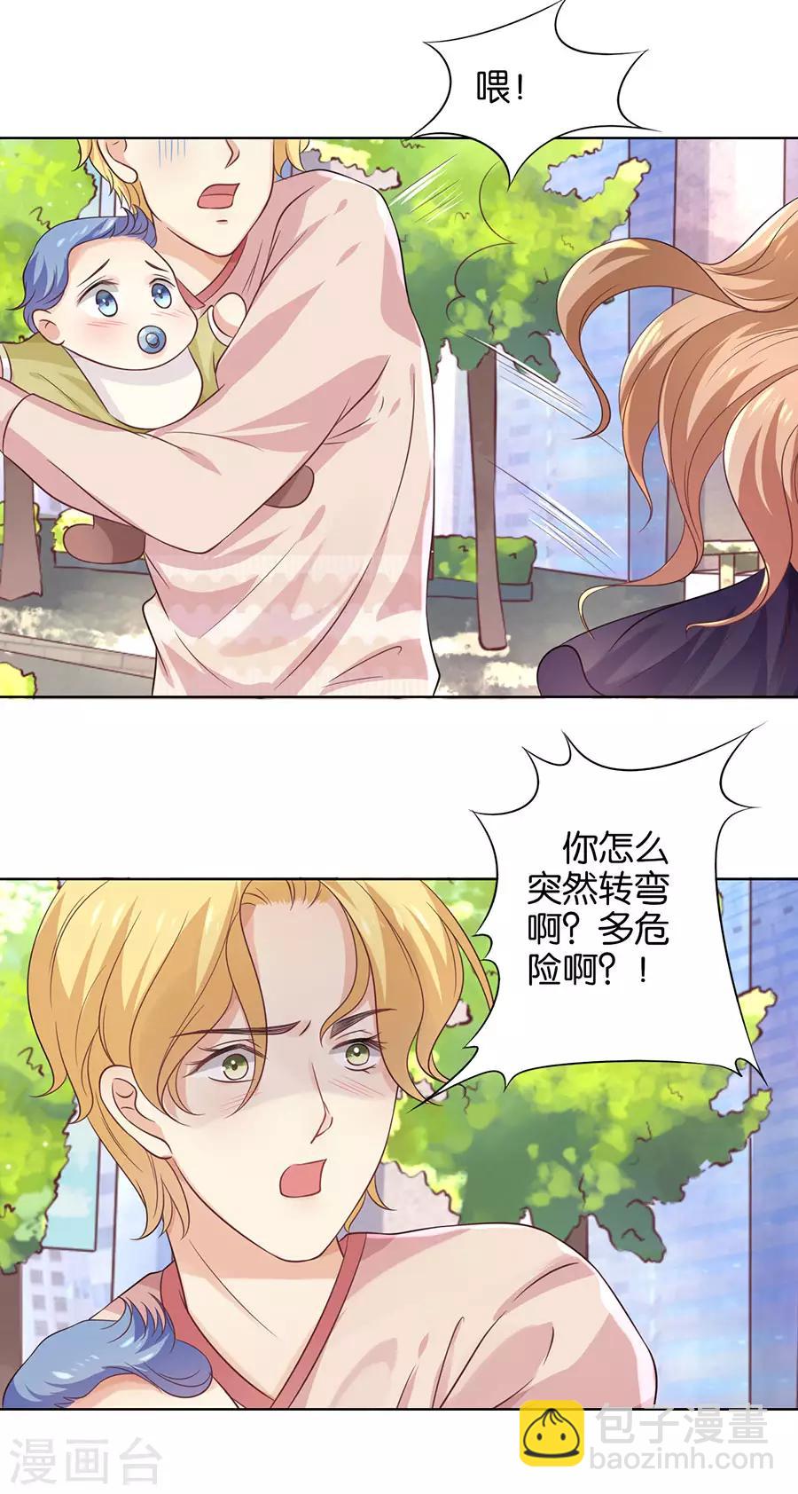 楚醫生也要談戀愛 - 第141話 - 3