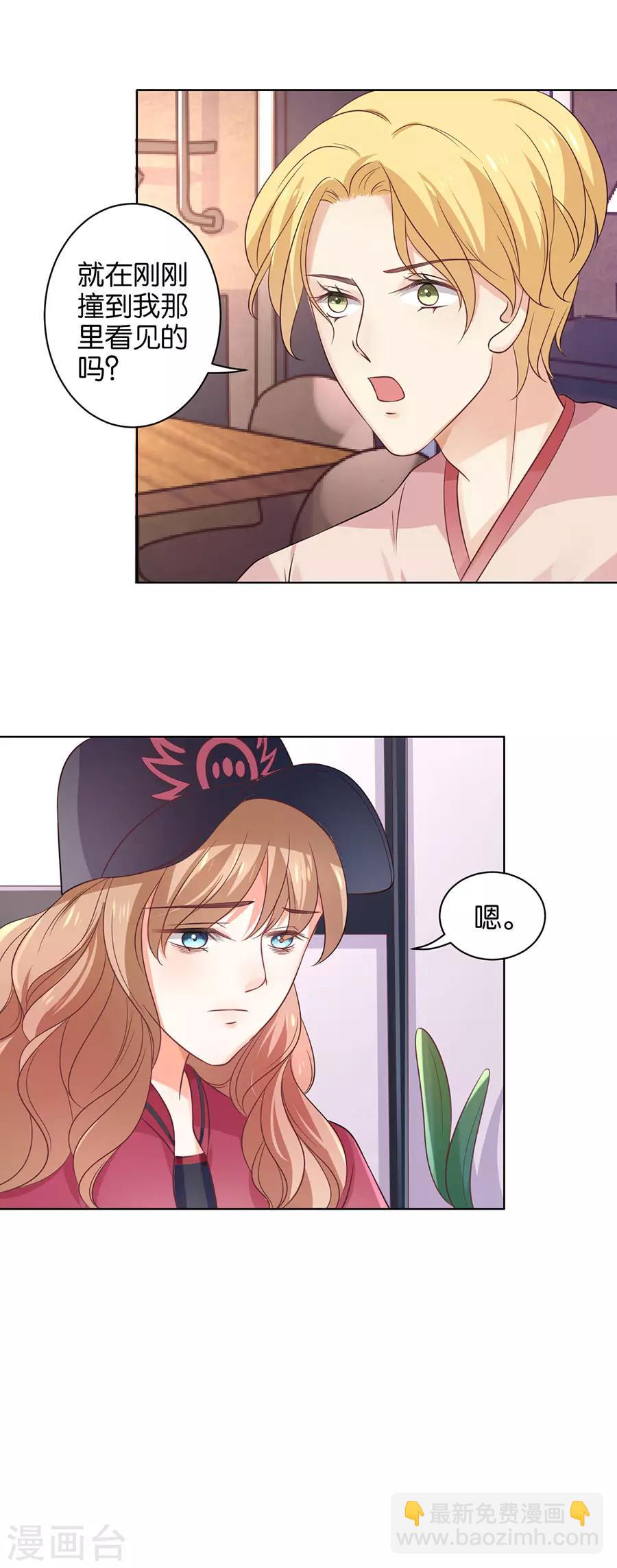 楚醫生也要談戀愛 - 第141話 - 3