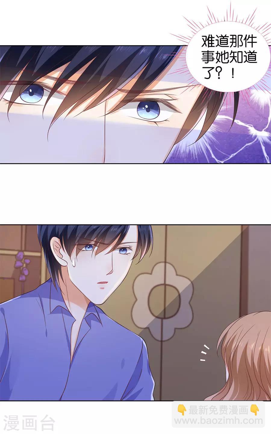 楚醫生也要談戀愛 - 第143話 - 3