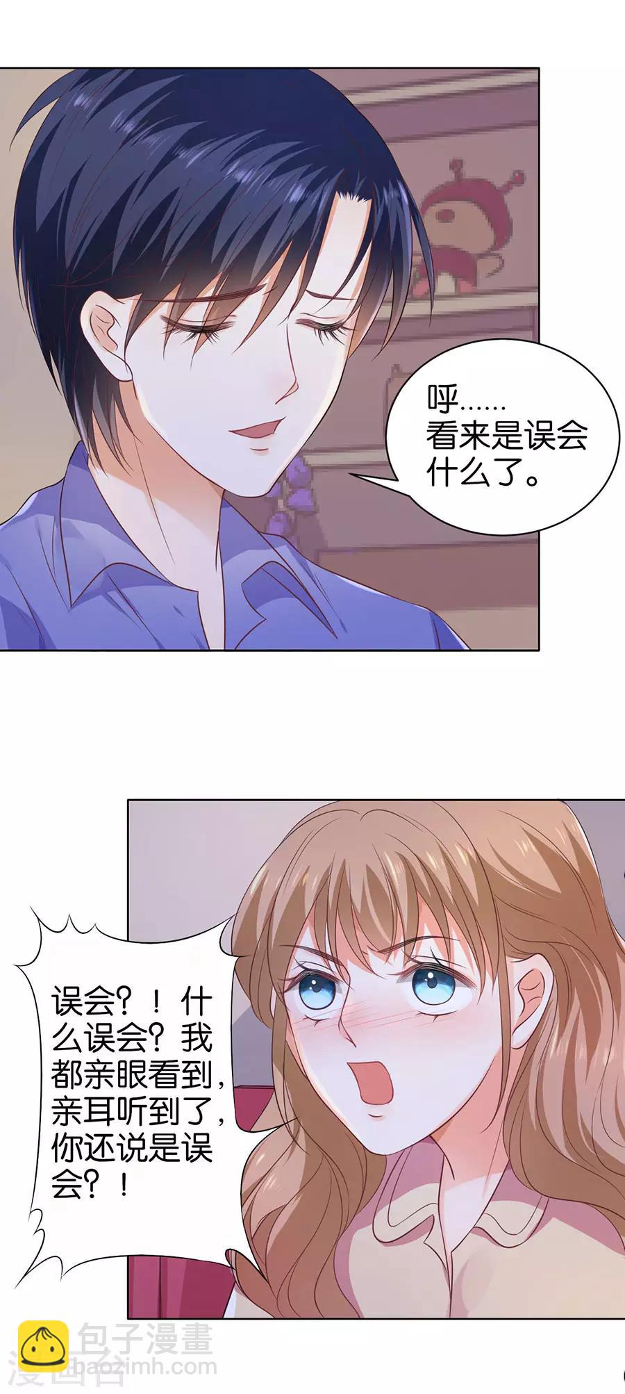 楚醫生也要談戀愛 - 第143話 - 3