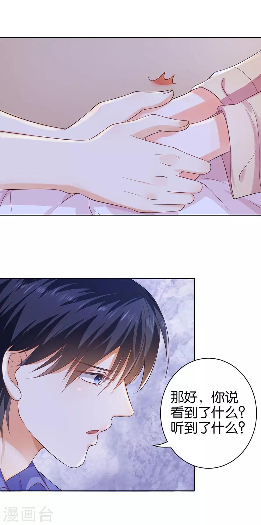 楚醫生也要談戀愛 - 第143話 - 4