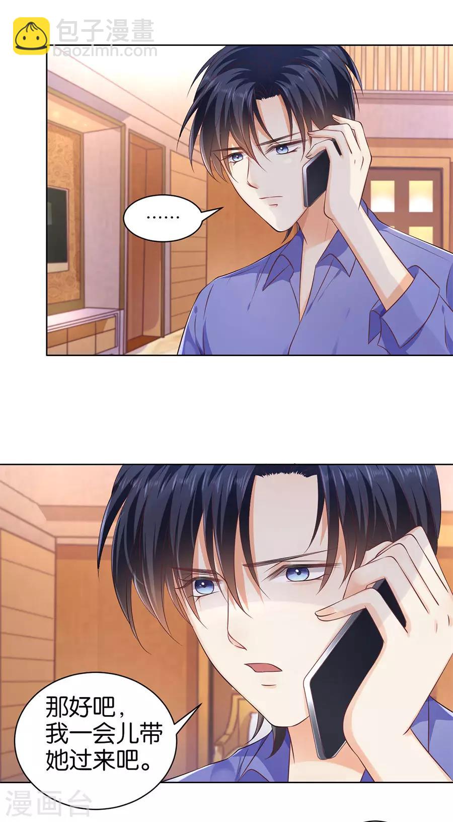 楚醫生也要談戀愛 - 第145話 - 2