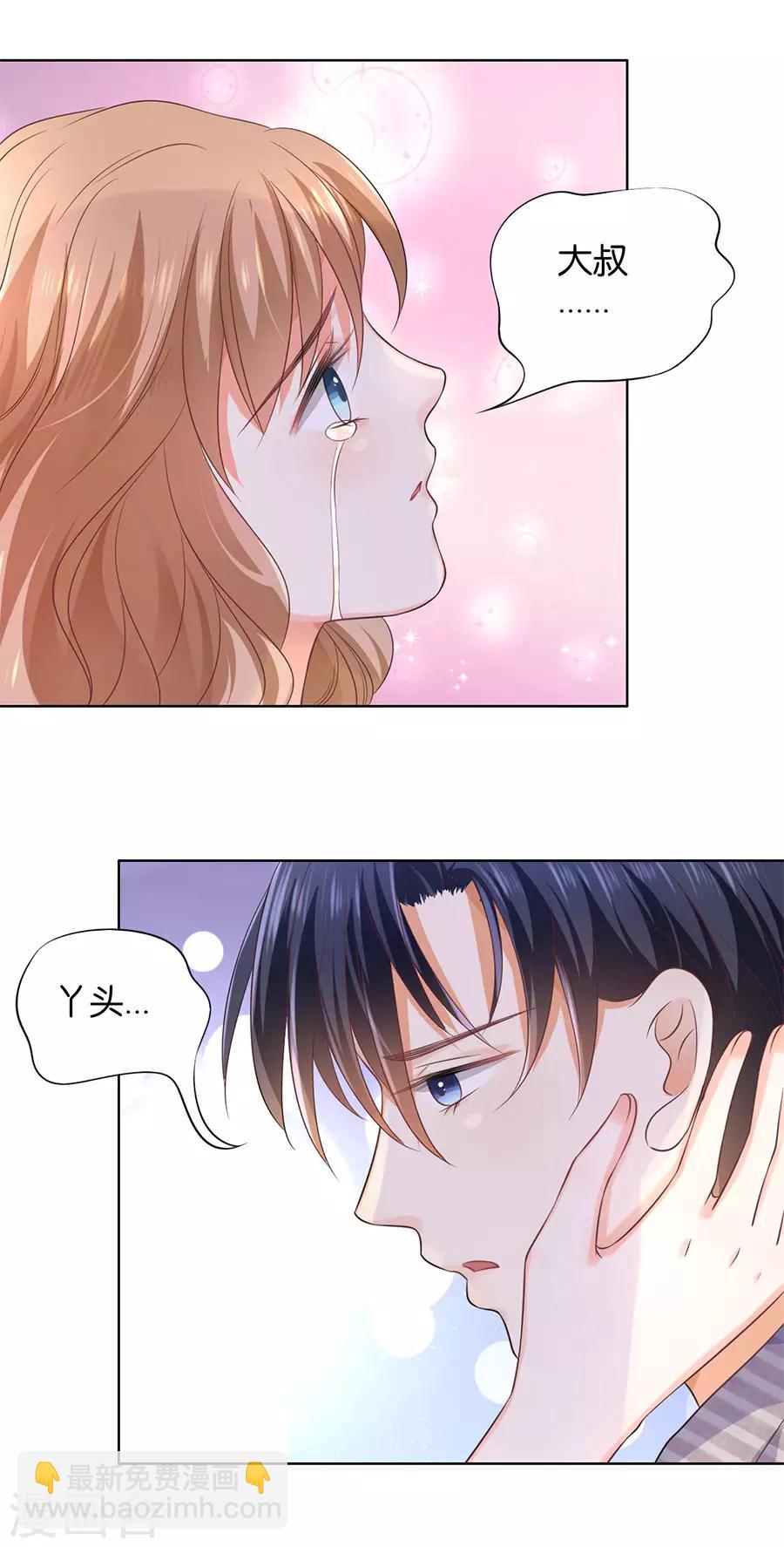 楚醫生也要談戀愛 - 第147話 - 1