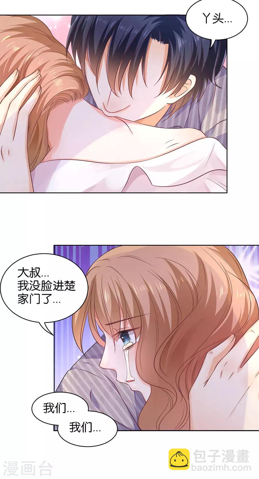 楚醫生也要談戀愛 - 第147話 - 5