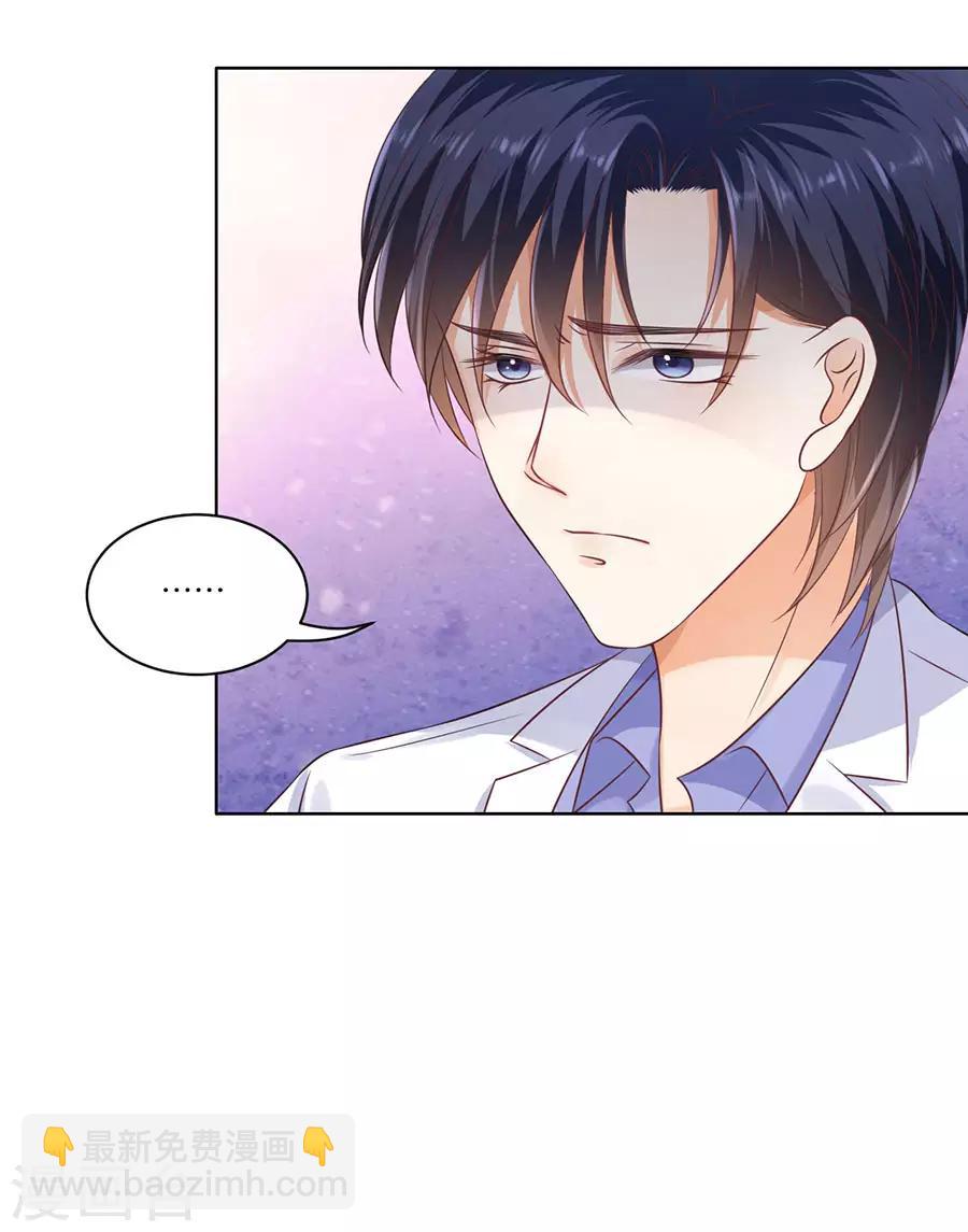 楚醫生也要談戀愛 - 第149話 - 1