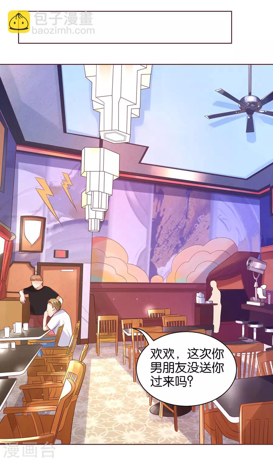 楚醫生也要談戀愛 - 第149話 - 1