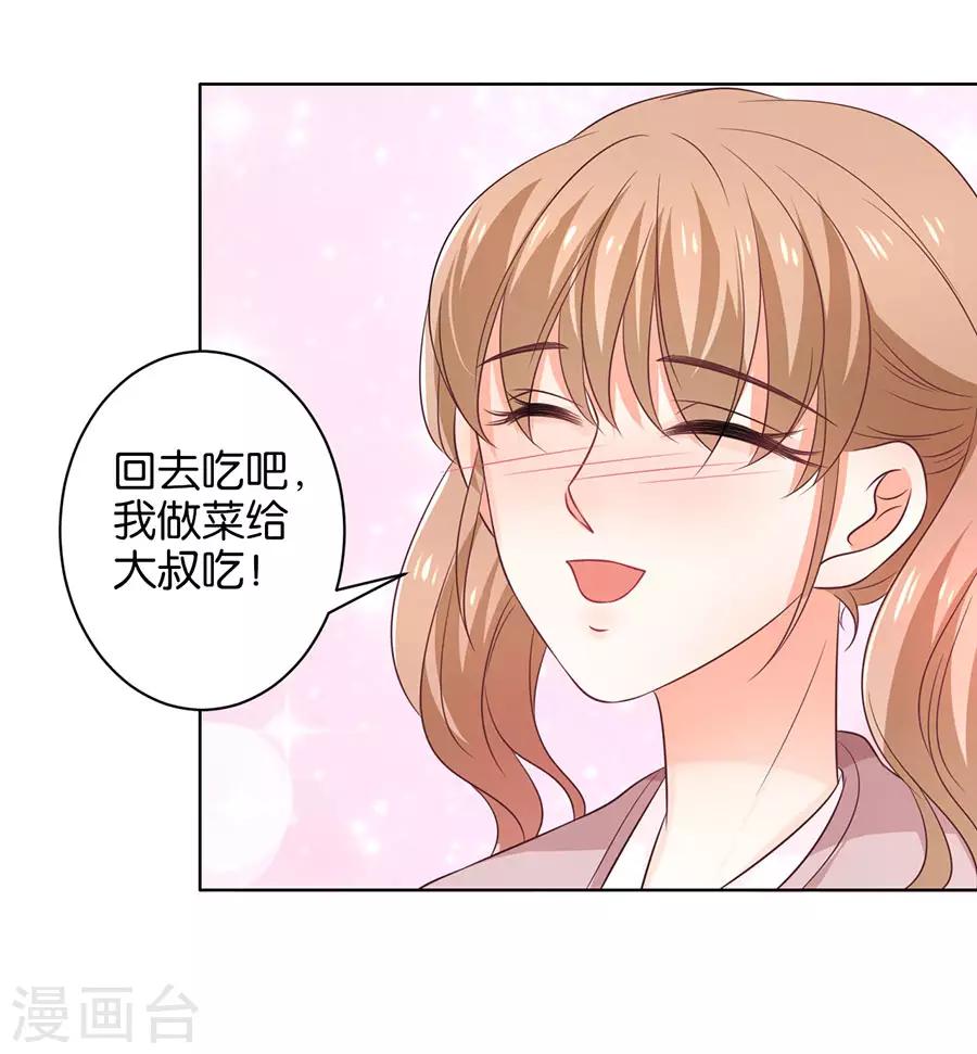 楚醫生也要談戀愛 - 第151話 - 2