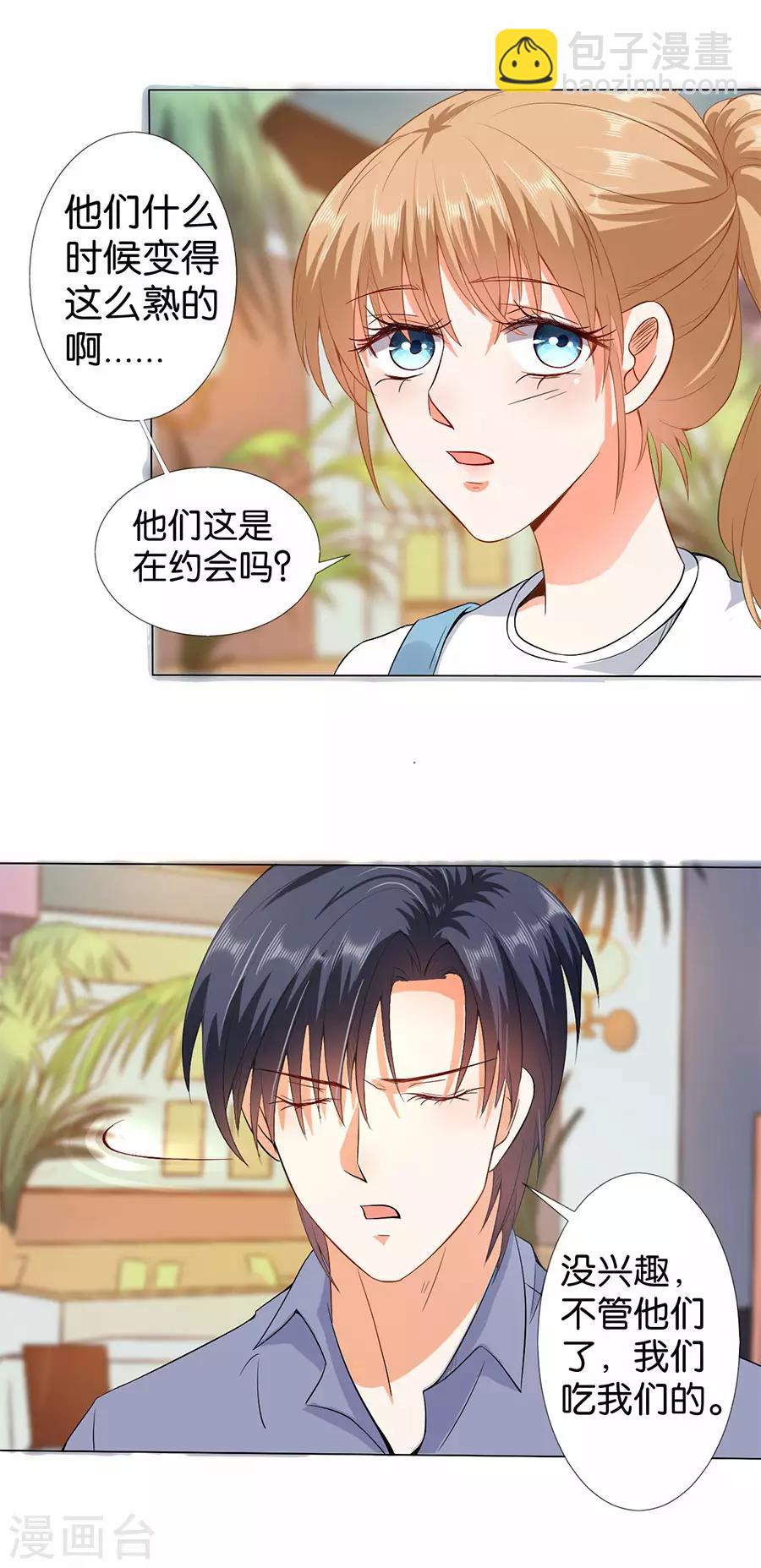 楚醫生也要談戀愛 - 第169話 - 3