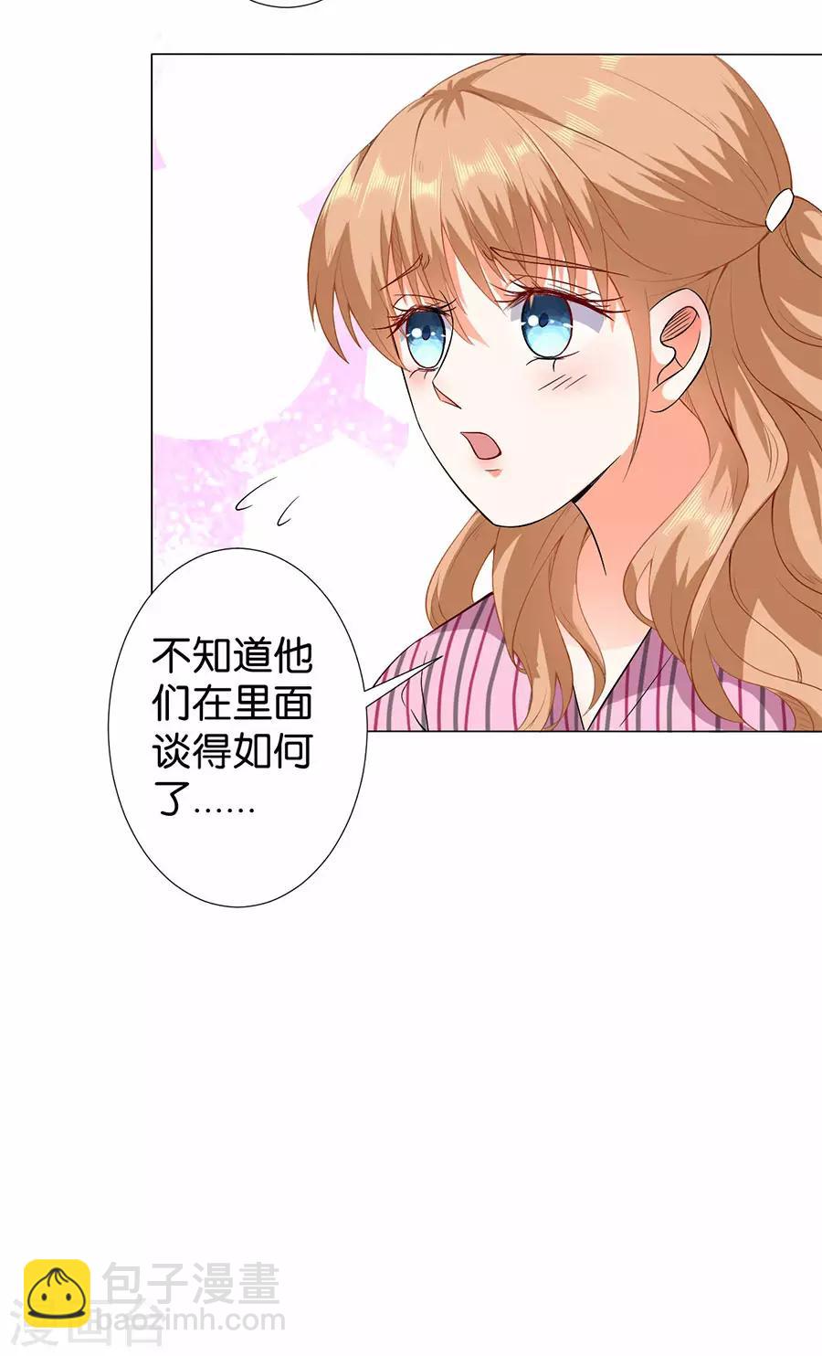 楚醫生也要談戀愛 - 第169話 - 4