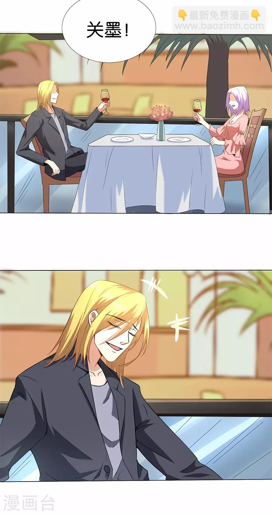 楚醫生也要談戀愛 - 第169話 - 1