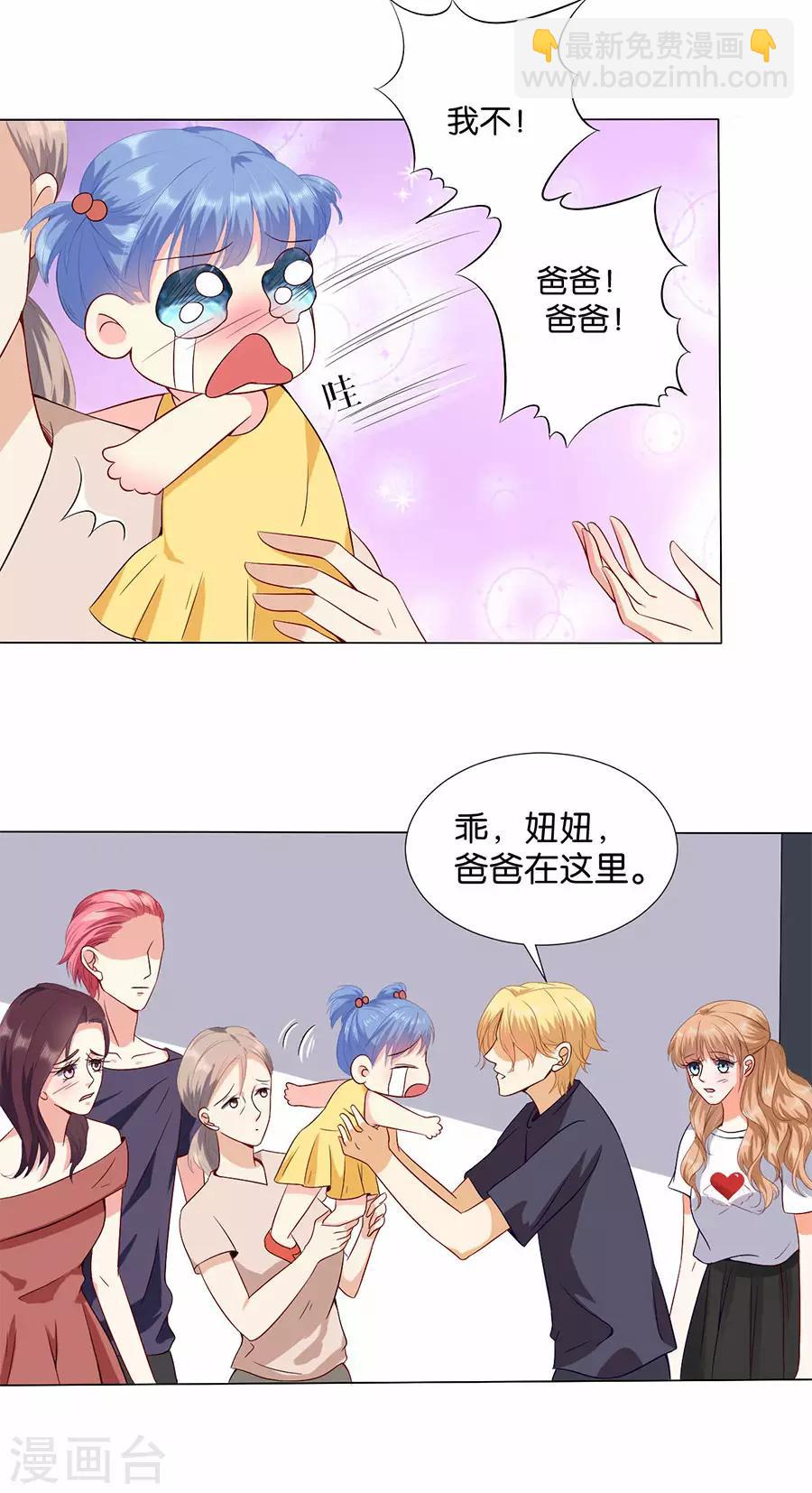 楚醫生也要談戀愛 - 第173話 - 5