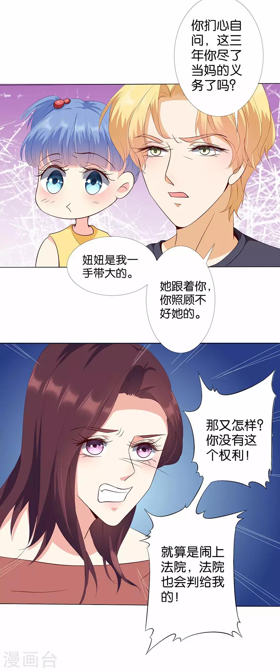 楚醫生也要談戀愛 - 第173話 - 2