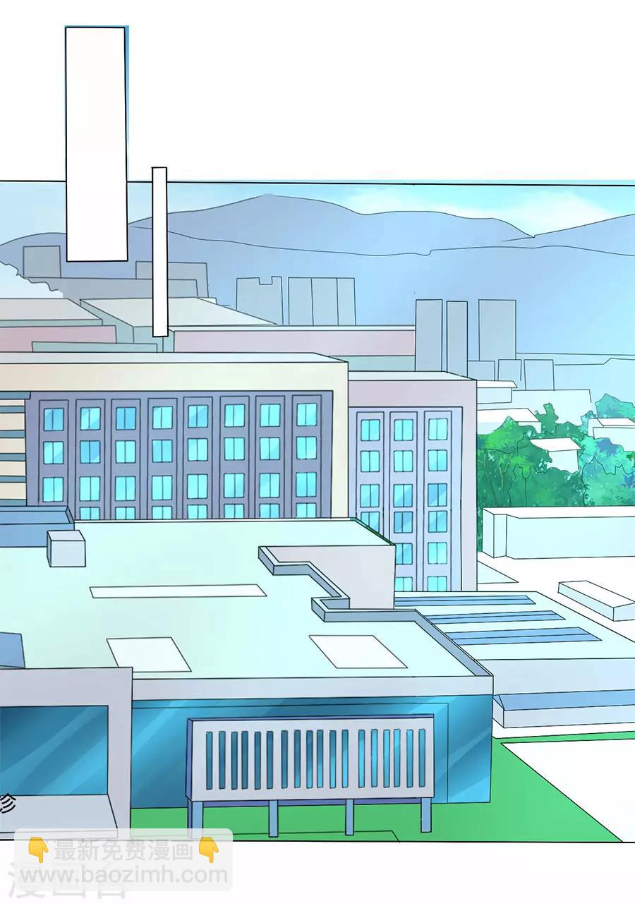 楚醫生也要談戀愛 - 第173話 - 2