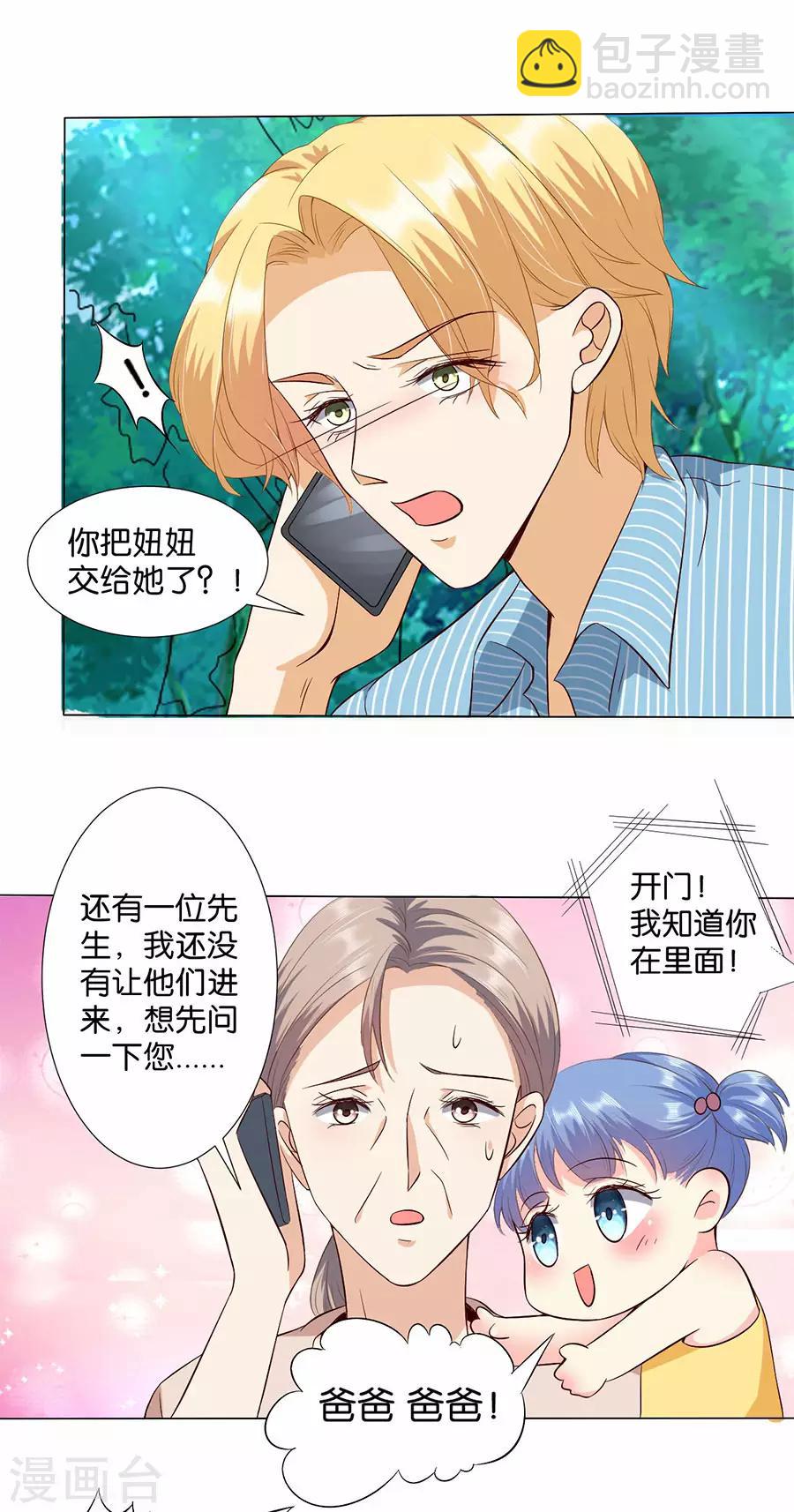 楚醫生也要談戀愛 - 第173話 - 1