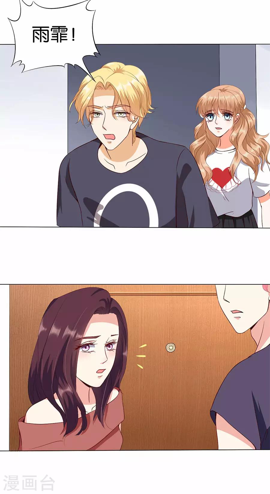 楚醫生也要談戀愛 - 第173話 - 4