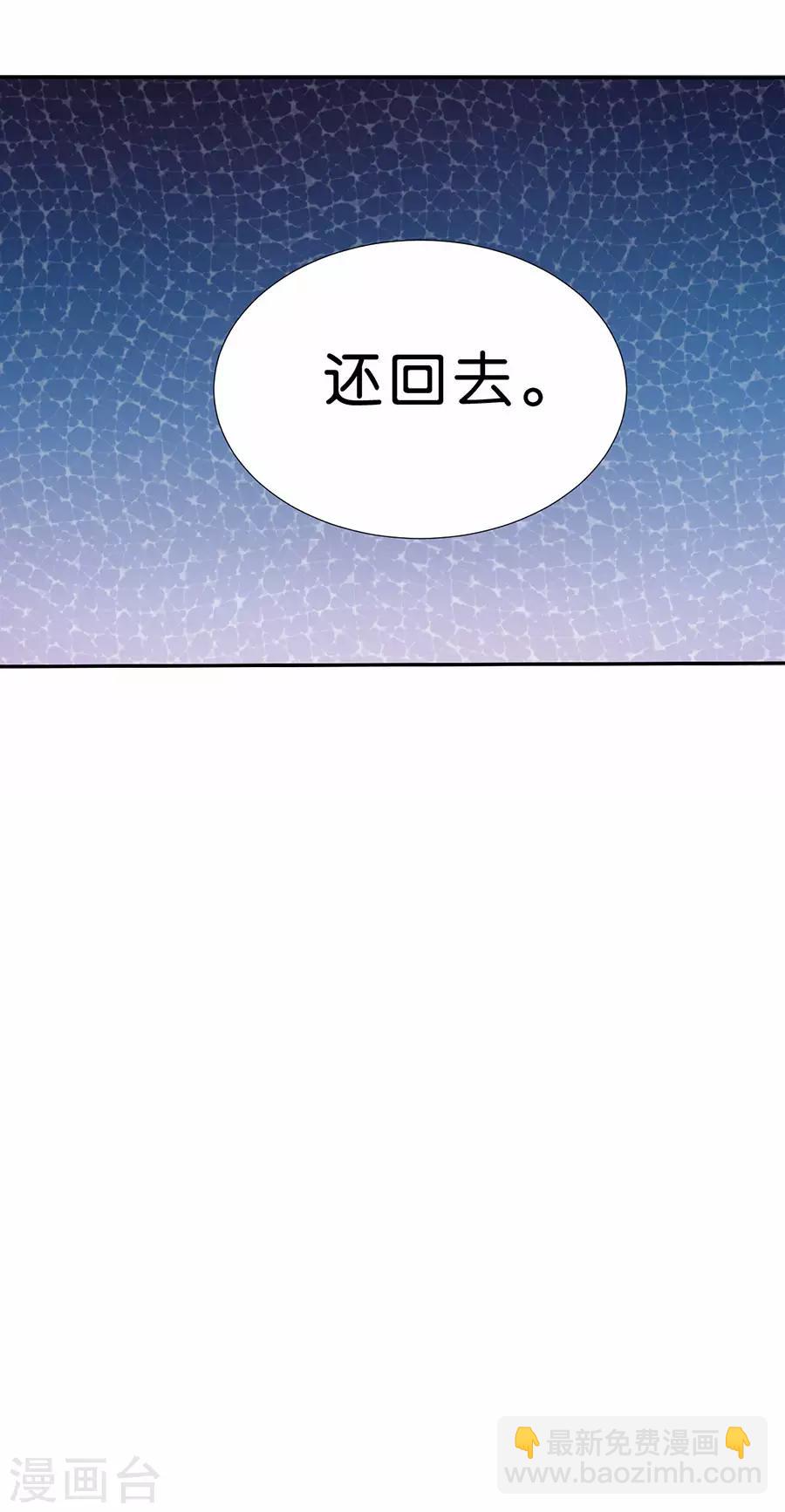 楚醫生也要談戀愛 - 第179話 - 5