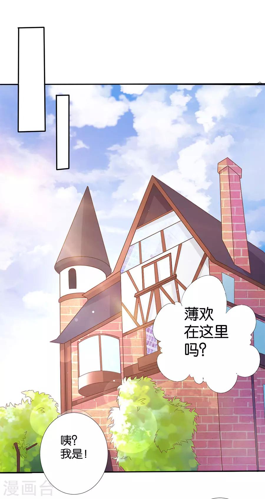 楚醫生也要談戀愛 - 第179話 - 4