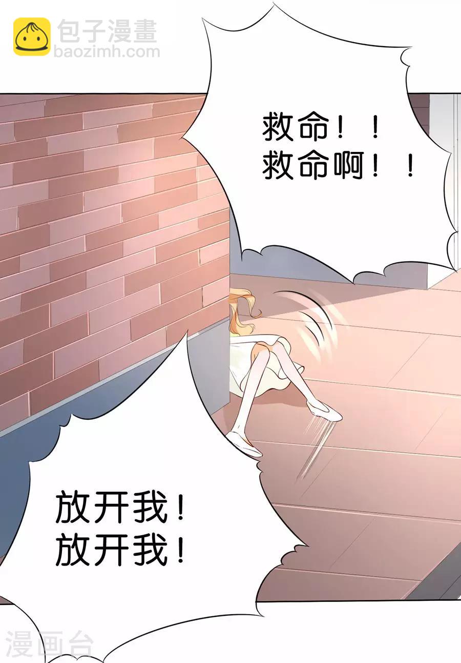 楚醫生也要談戀愛 - 第183話 - 2