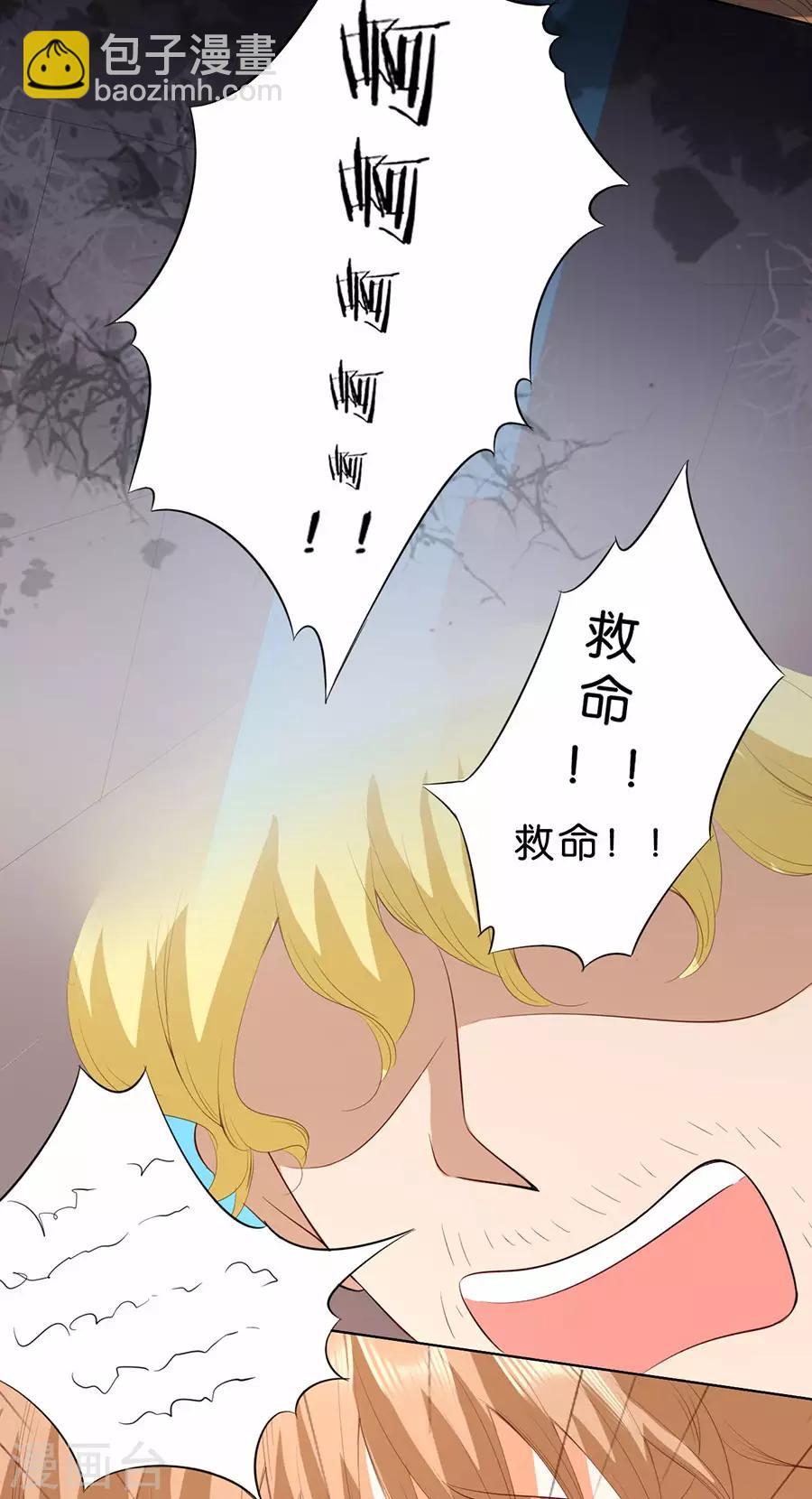 楚醫生也要談戀愛 - 第183話 - 5