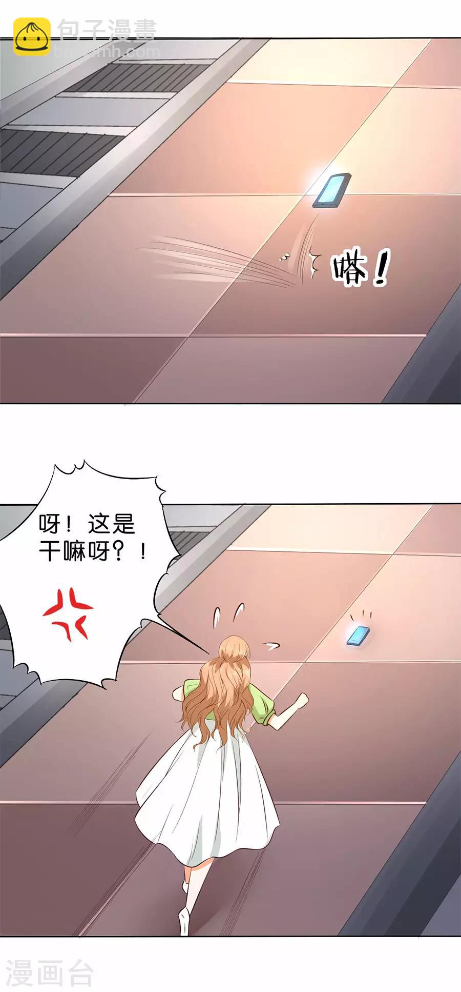 楚醫生也要談戀愛 - 第183話 - 5