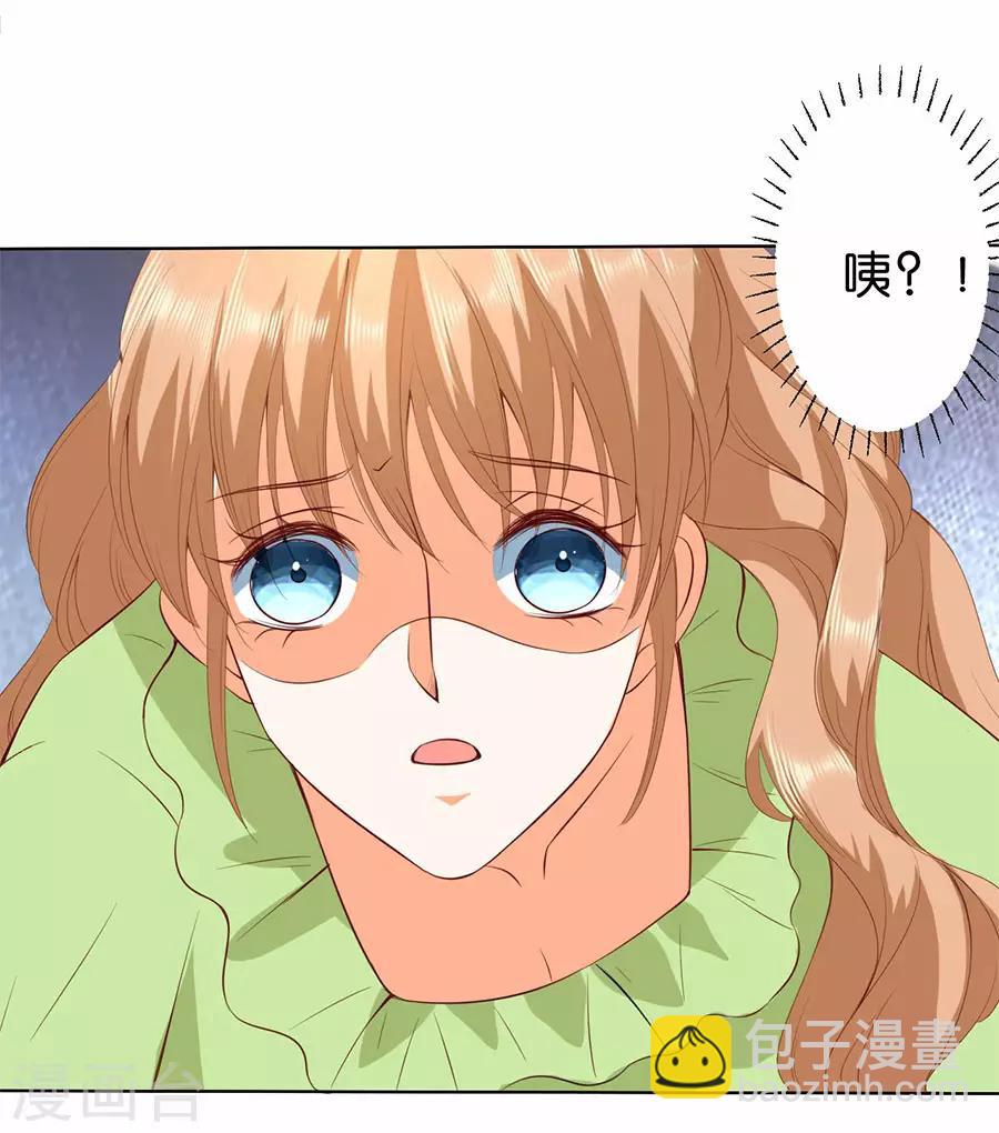 楚醫生也要談戀愛 - 第183話 - 3