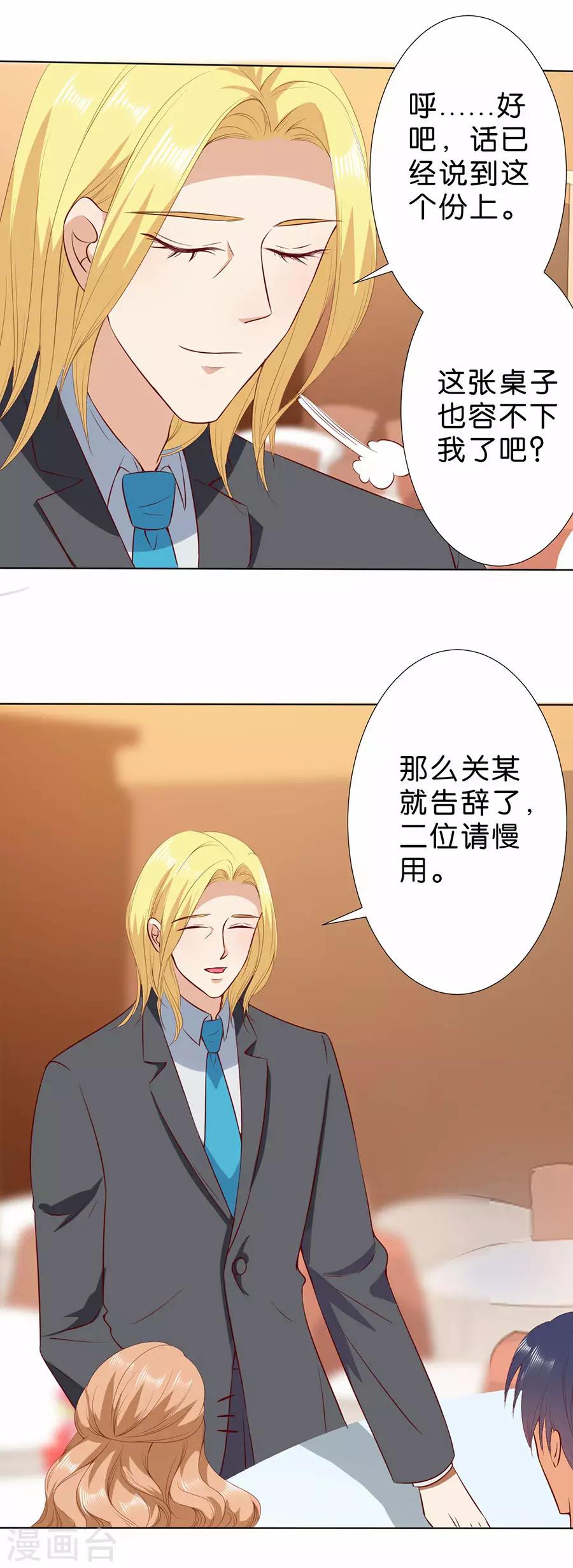 楚醫生也要談戀愛 - 第185話 - 3