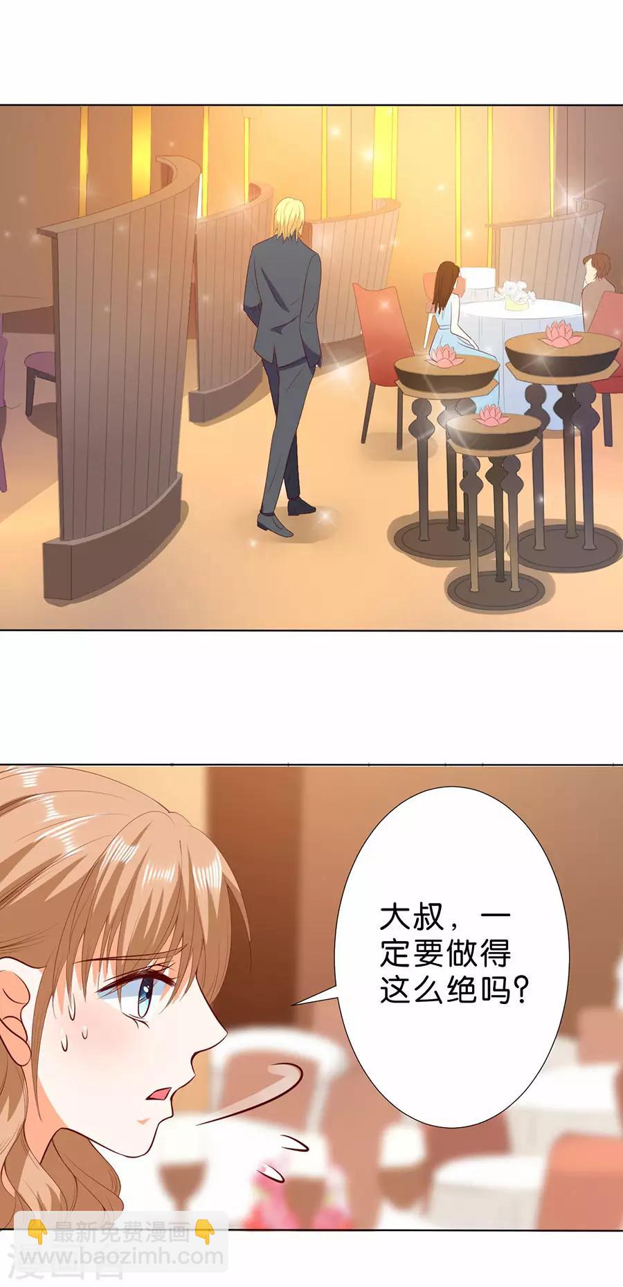 楚醫生也要談戀愛 - 第185話 - 4