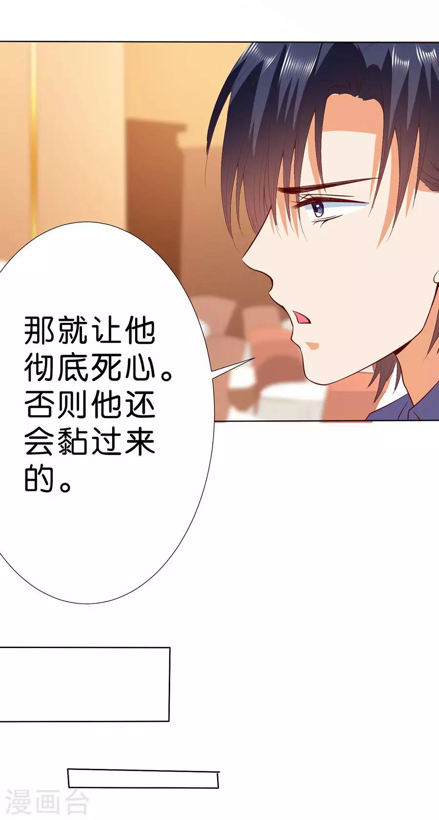 楚醫生也要談戀愛 - 第185話 - 1