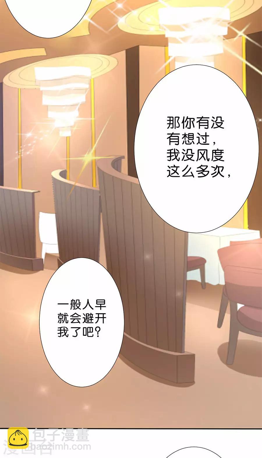 楚醫生也要談戀愛 - 第185話 - 3