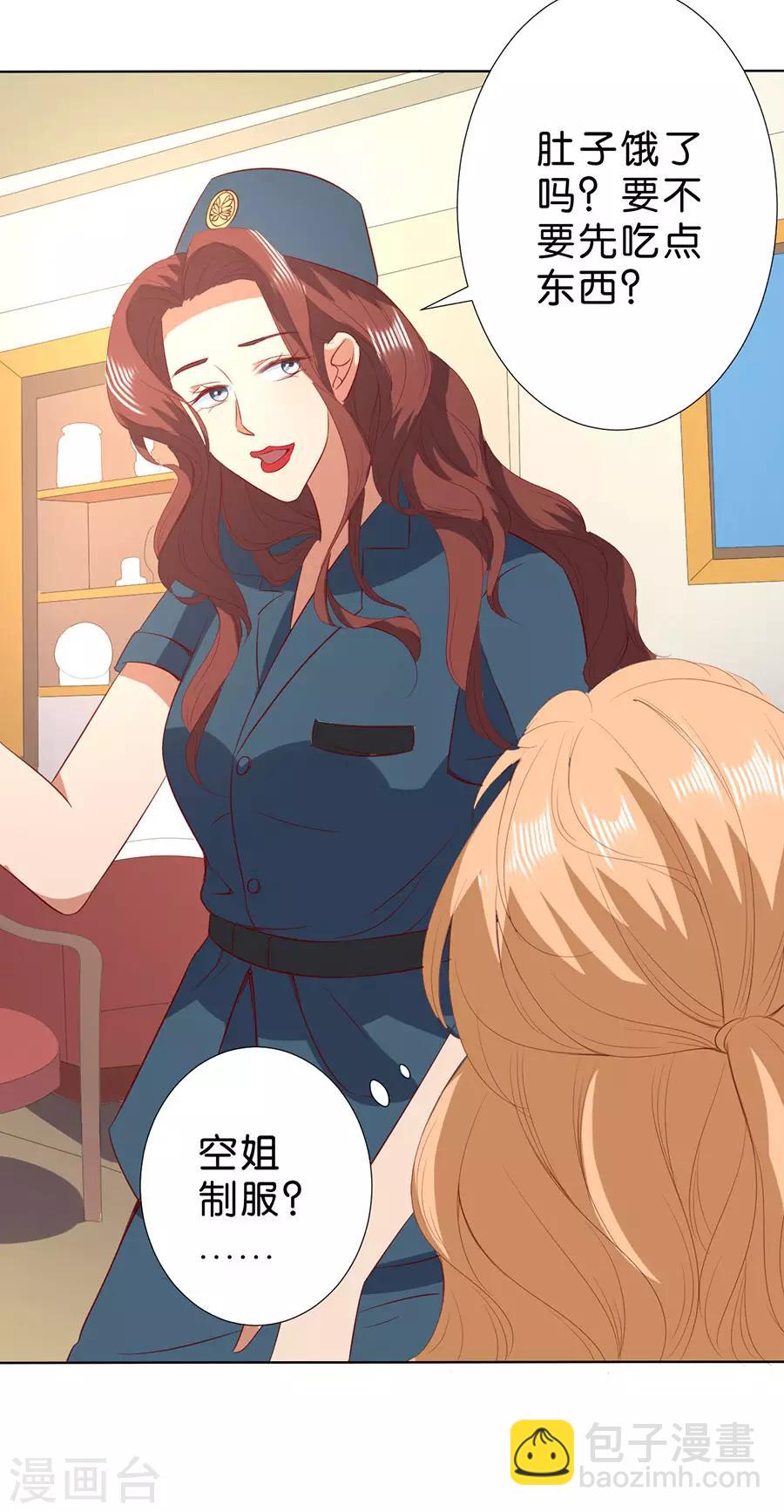 楚醫生也要談戀愛 - 第187話 - 3