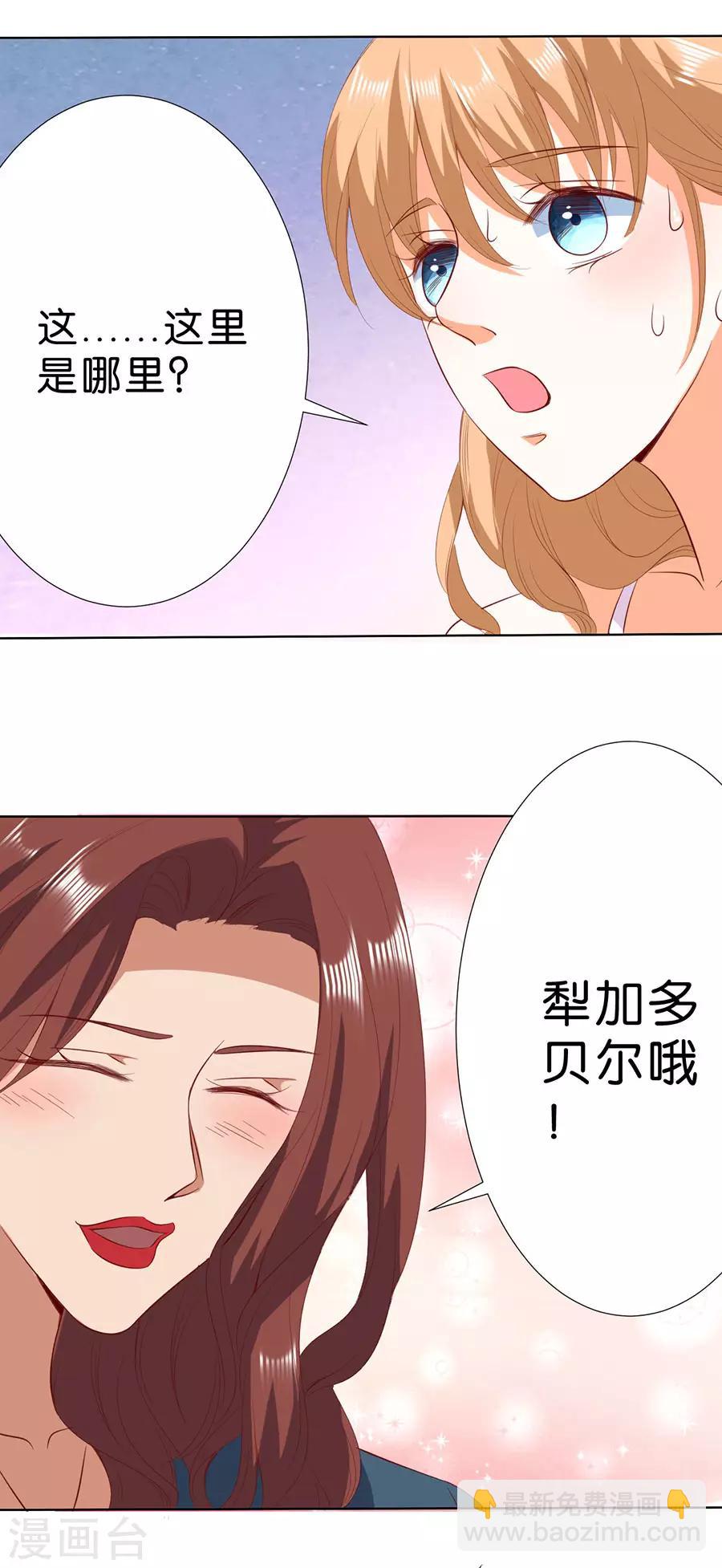 楚醫生也要談戀愛 - 第187話 - 4