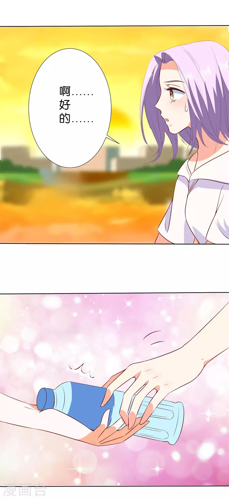 楚醫生也要談戀愛 - 第187話 - 2