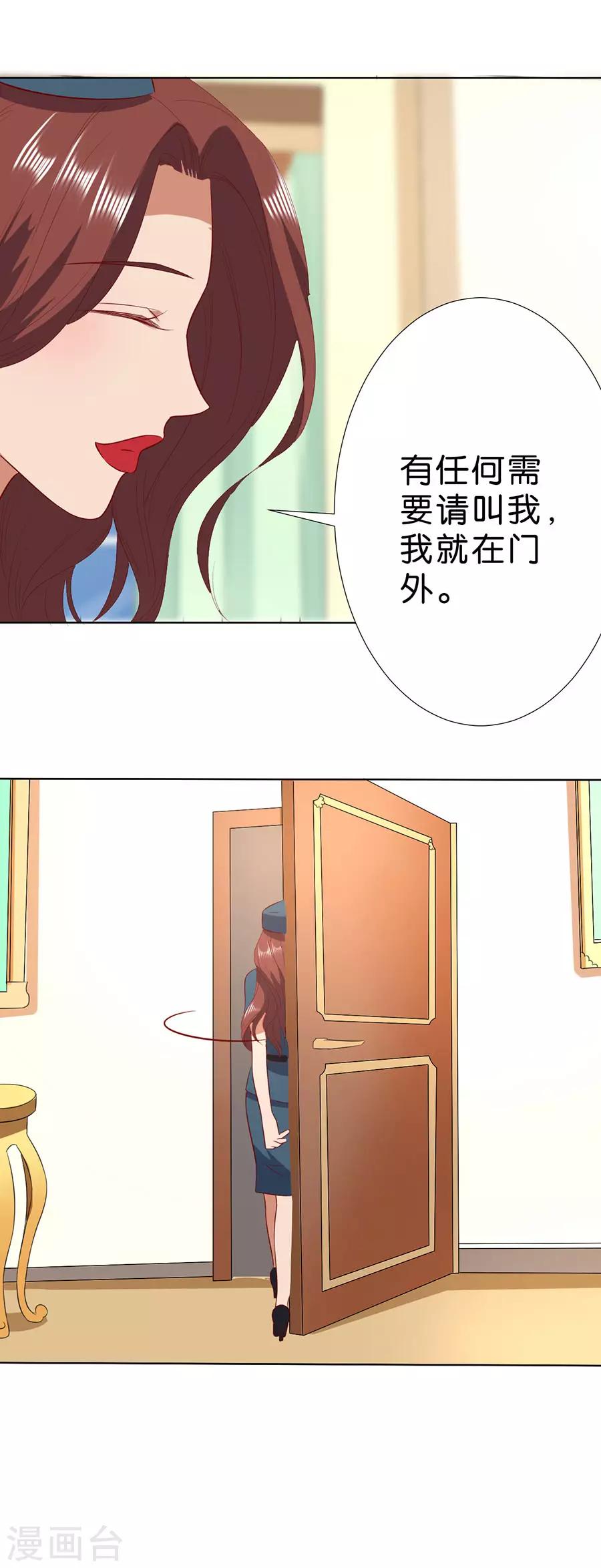 楚醫生也要談戀愛 - 第187話 - 2