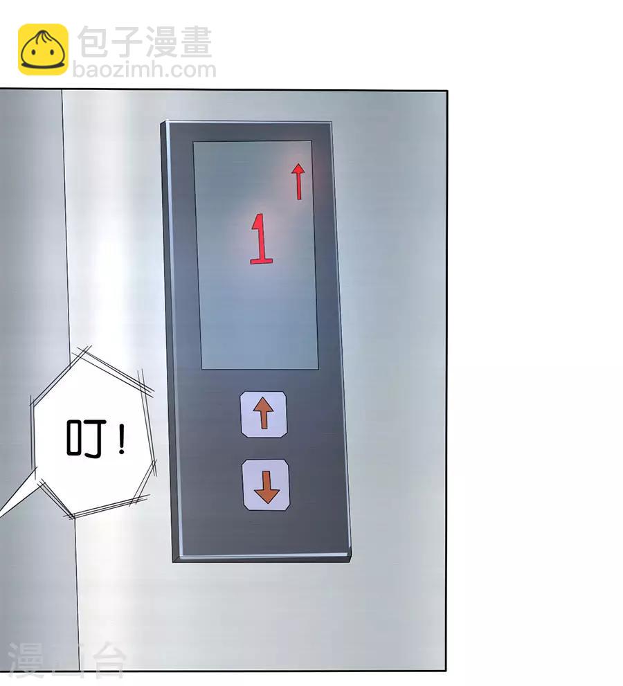 楚醫生也要談戀愛 - 第187話 - 5