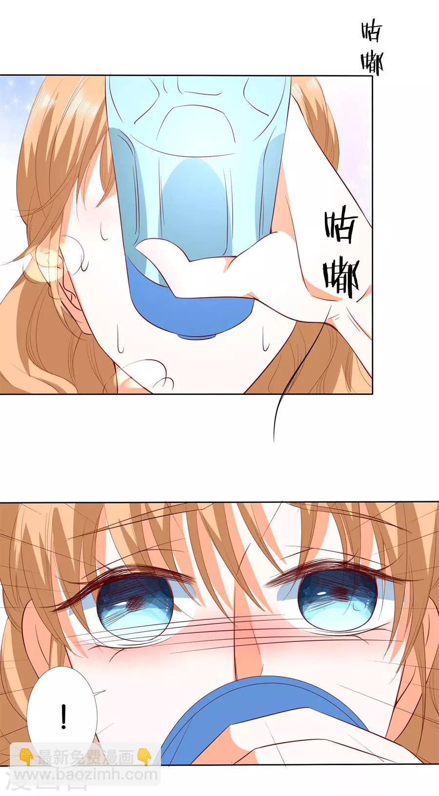 楚醫生也要談戀愛 - 第187話 - 3