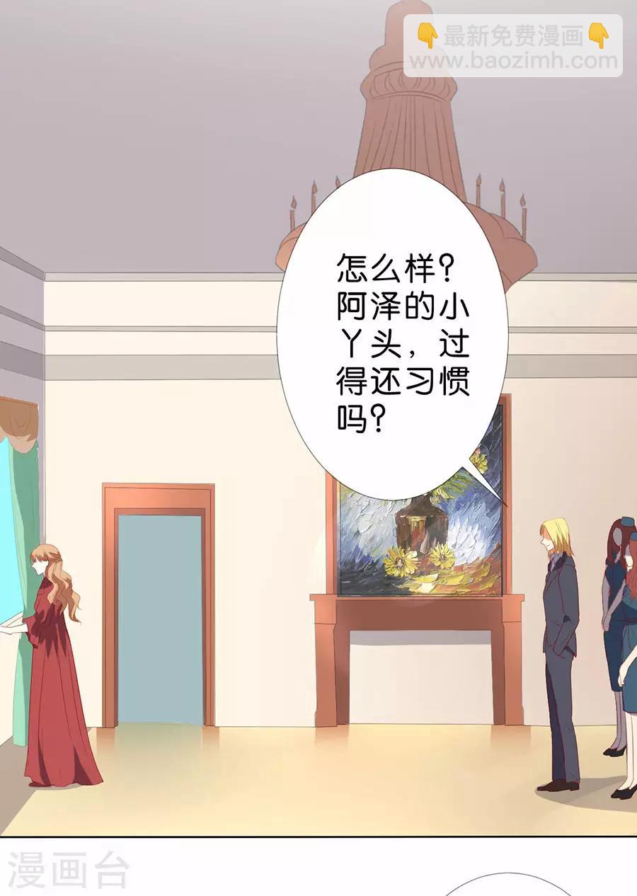 楚醫生也要談戀愛 - 第189話 - 6