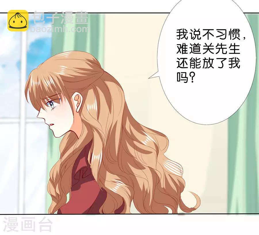 楚醫生也要談戀愛 - 第189話 - 1