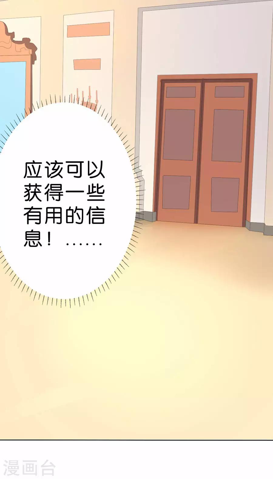 楚醫生也要談戀愛 - 第189話 - 6