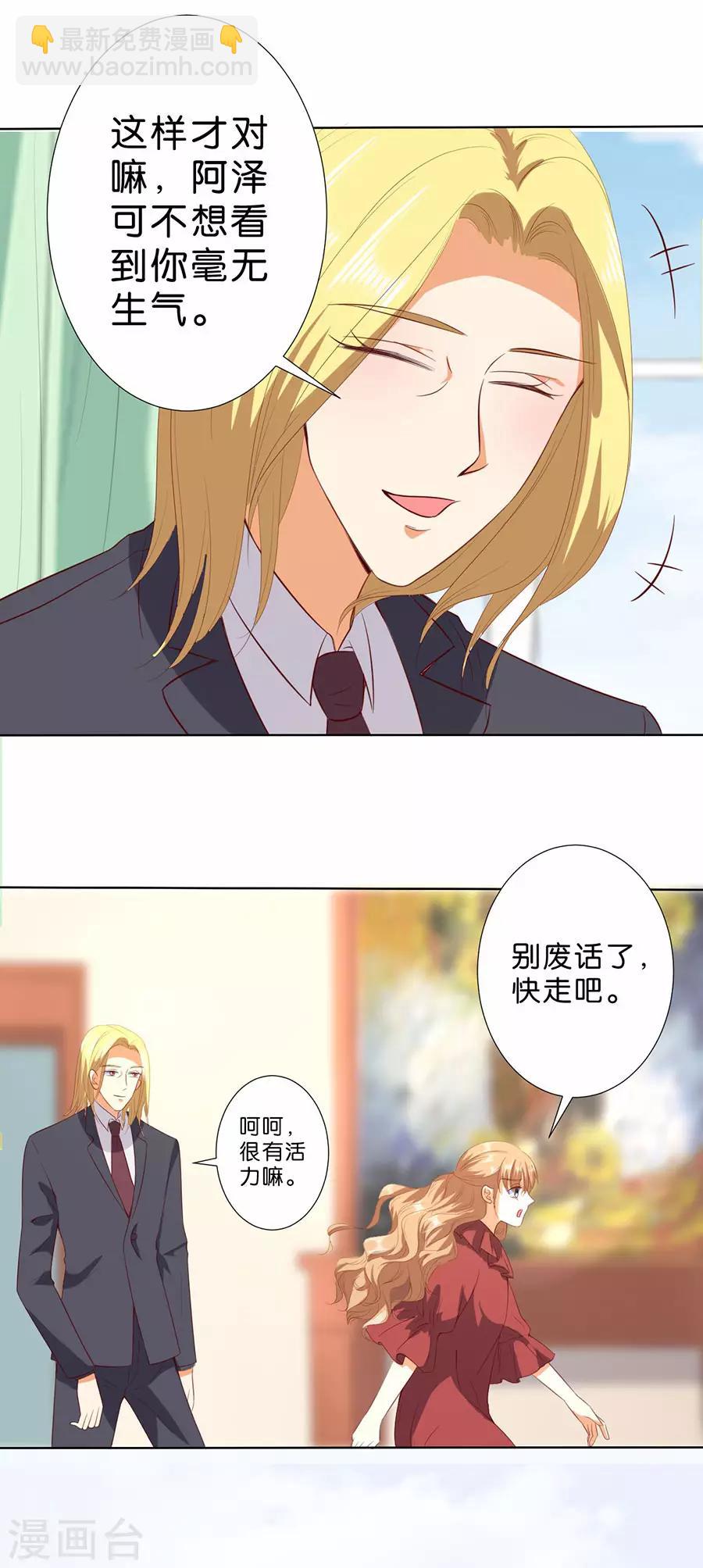 楚醫生也要談戀愛 - 第189話 - 2