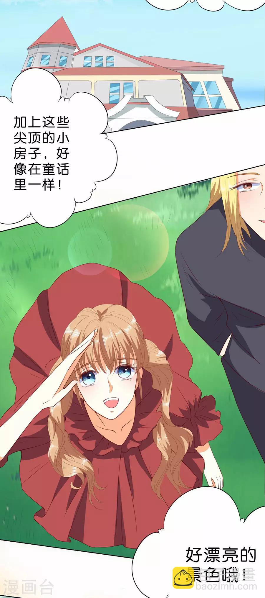 楚醫生也要談戀愛 - 第189話 - 4