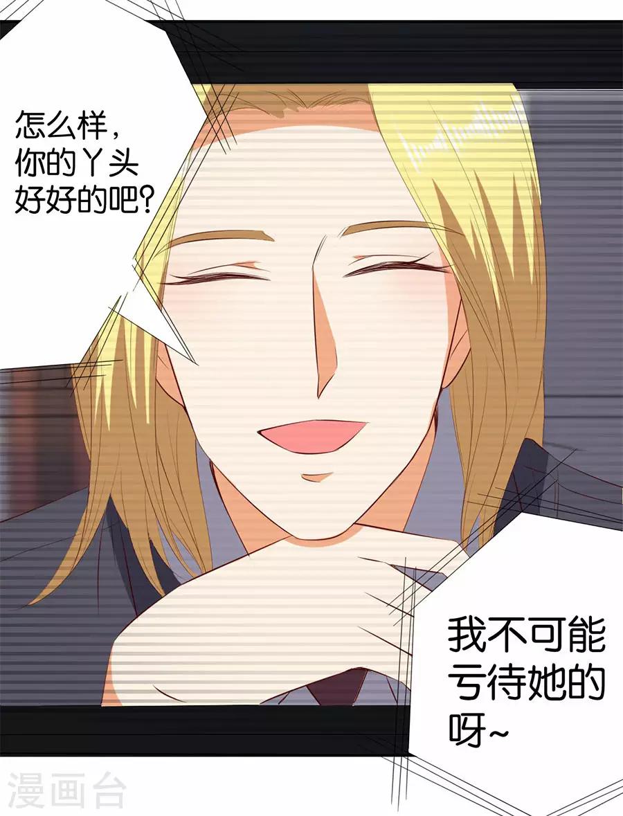 楚醫生也要談戀愛 - 第189話 - 5