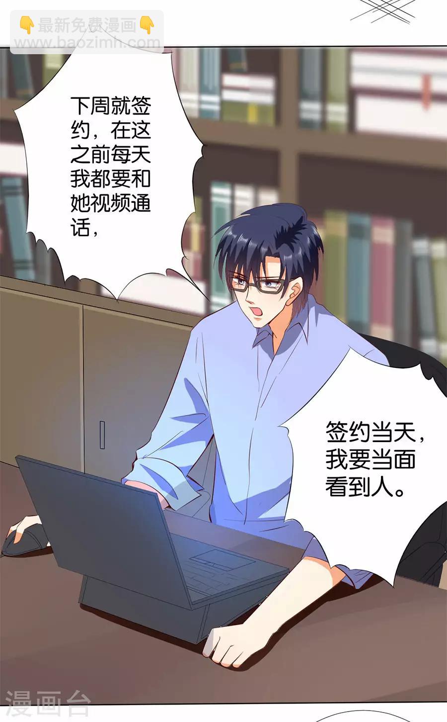 楚醫生也要談戀愛 - 第189話 - 6