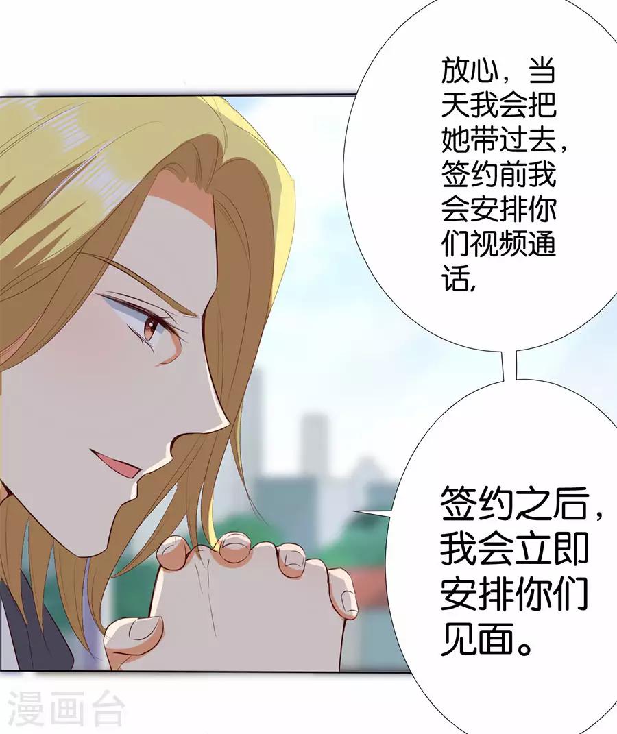 楚醫生也要談戀愛 - 第189話 - 1