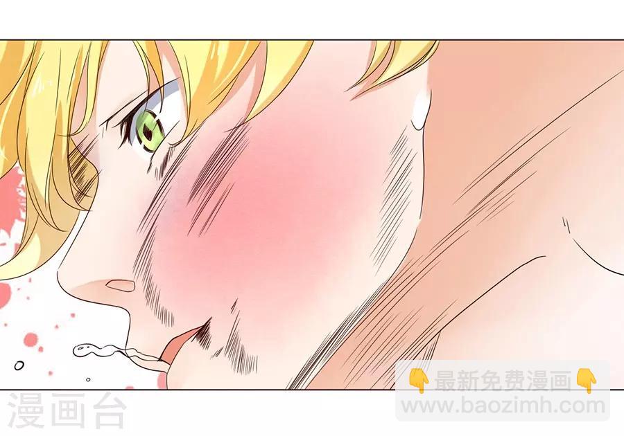 楚醫生也要談戀愛 - 第20話 - 4