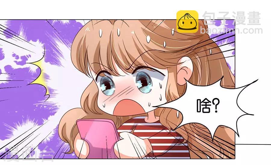 楚醫生也要談戀愛 - 第20話 - 2